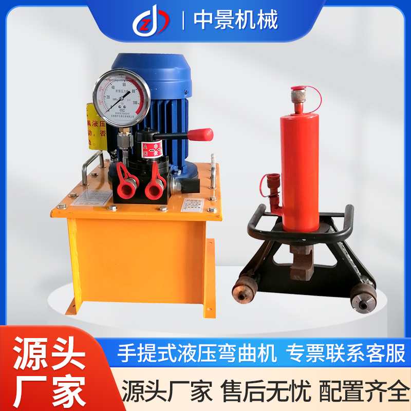 手提式液壓鋼筋彎曲機