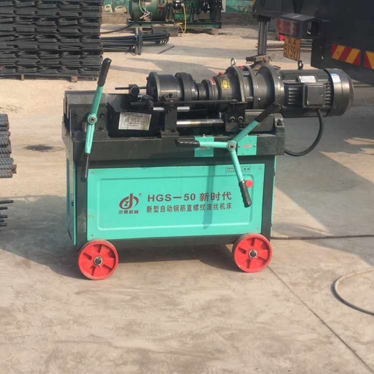全自動鋼筋直螺紋滾絲機(jī)